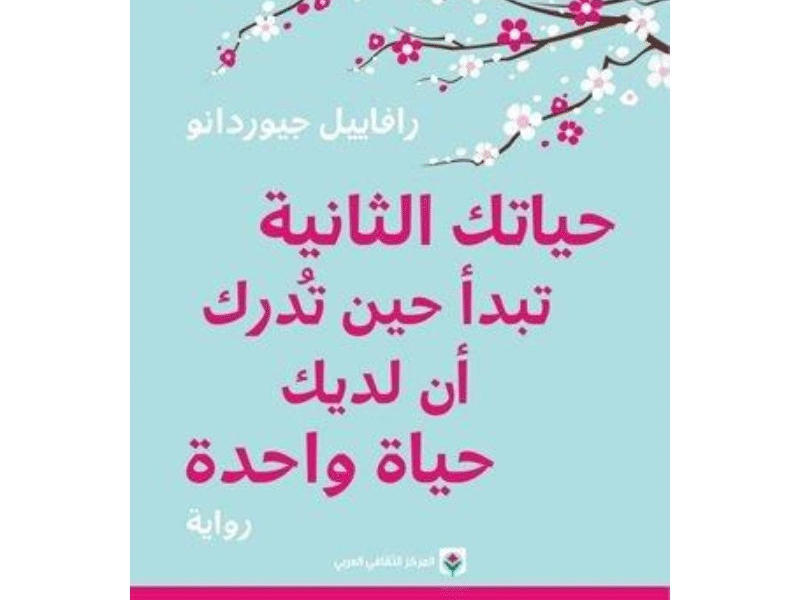 أطلق قدراتك: أقوى 5 كتب عن تطوير الذات وتنمية المهارات