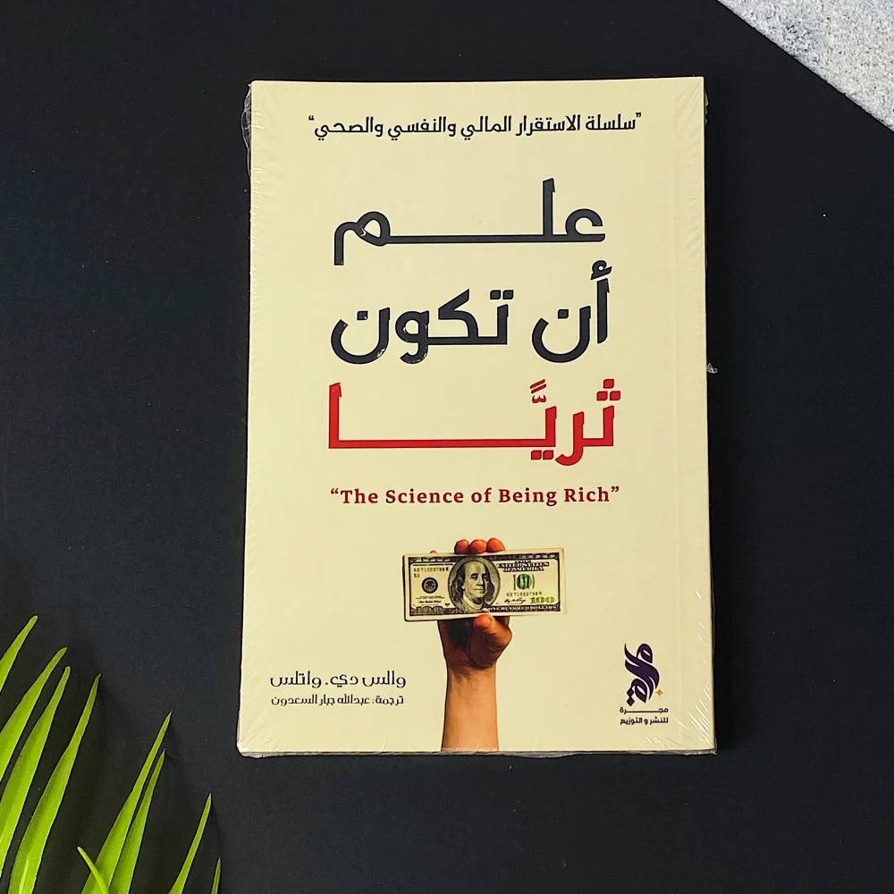 أطلق قدراتك: أقوى 5 كتب عن تطوير الذات وتنمية المهارات