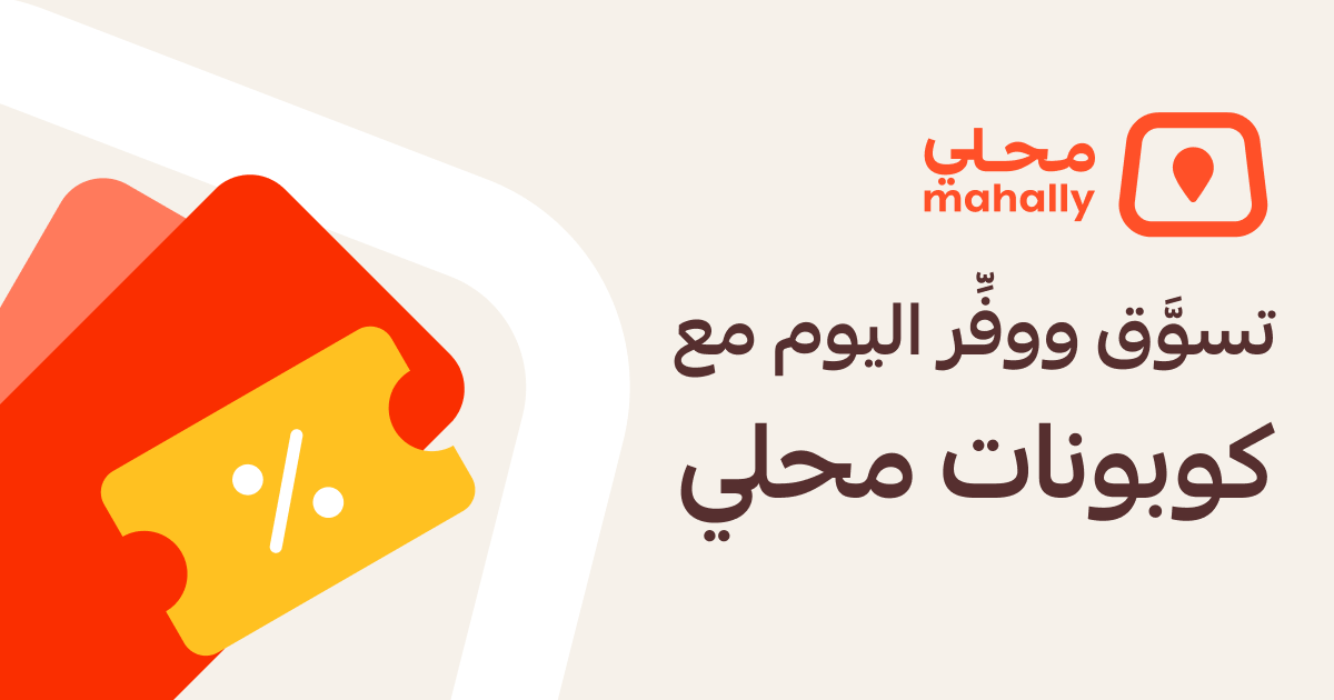 Java Traks 6ريال discount coupon from Java Boutique